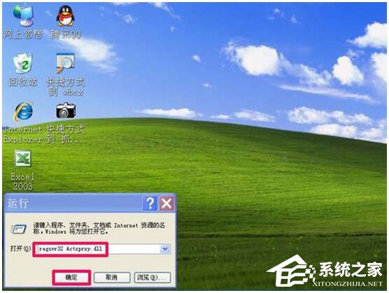 WinXP瀏覽器不能打開網(wǎng)頁怎么辦？