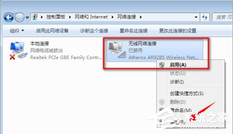 Win7系統(tǒng)遇到無(wú)線(xiàn)適配器或訪(fǎng)問(wèn)點(diǎn)有問(wèn)題如何解決？
