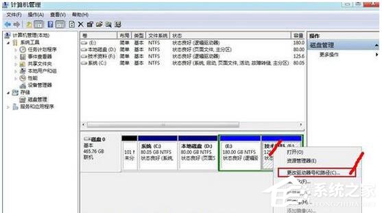 Win7怎么隱藏盤符？Win7不顯示盤符的方法