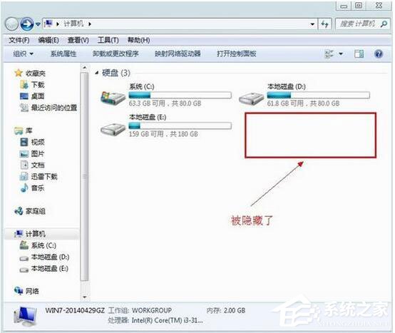 Win7怎么隱藏盤符？Win7不顯示盤符的方法