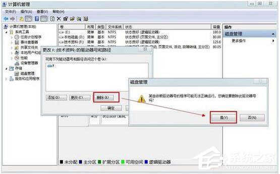 Win7怎么隱藏盤符？Win7不顯示盤符的方法