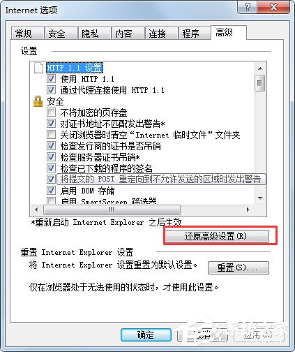 Win7系統怎么修復IE？Win7系統修復IE瀏覽器的方法