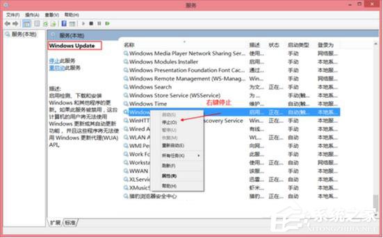 Win8更新提示錯(cuò)誤代碼8024402F怎么辦？