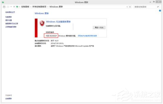 Win8更新提示錯(cuò)誤代碼8024402F怎么辦？