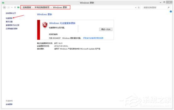 Win8更新提示錯(cuò)誤代碼8024402F怎么辦？