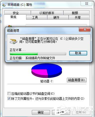 Win7碎片整理在哪?如何打開磁盤清理?