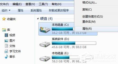 Win7碎片整理在哪?如何打開磁盤清理?