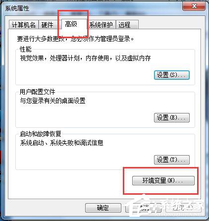 如何修改Win7系統(tǒng)臨時(shí)文件夾的位置？修改系統(tǒng)臨時(shí)文件夾的方法