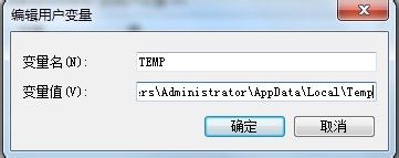 如何修改Win7系統(tǒng)臨時(shí)文件夾的位置？修改系統(tǒng)臨時(shí)文件夾的方法