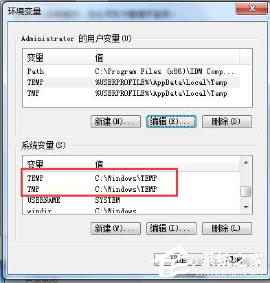 如何修改Win7系統(tǒng)臨時(shí)文件夾的位置？修改系統(tǒng)臨時(shí)文件夾的方法