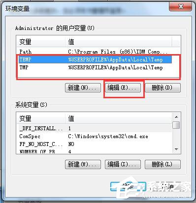 如何修改Win7系統(tǒng)臨時(shí)文件夾的位置？修改系統(tǒng)臨時(shí)文件夾的方法