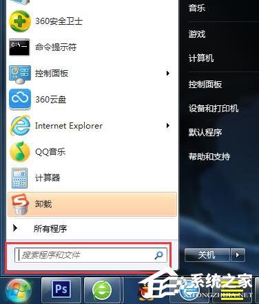 Win7電腦怎么錄音并放在桌面上？