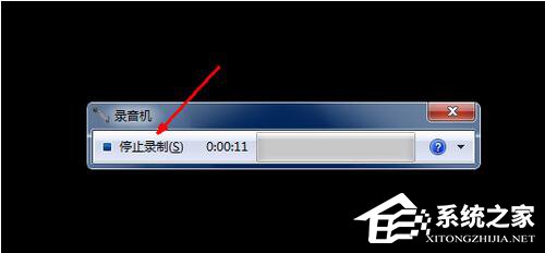 Win7電腦怎么錄音并放在桌面上？