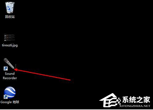 Win7電腦怎么錄音并放在桌面上？