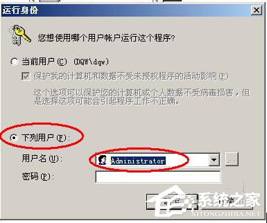 Win7系統如何設置系統配置實用程序?