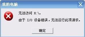 Win7系統(tǒng)插入U盤出現(xiàn)提示“I/O設備錯誤”怎么解決？
