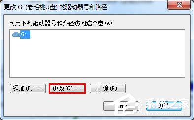Win7系統(tǒng)插入U盤出現(xiàn)提示“I/O設備錯誤”怎么解決？