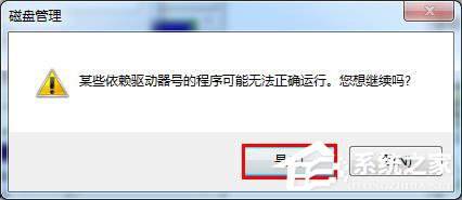 Win7系統(tǒng)插入U盤出現(xiàn)提示“I/O設備錯誤”怎么解決？