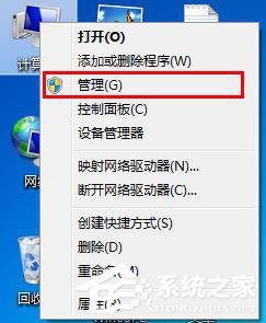 Win7系統(tǒng)插入U盤出現(xiàn)提示“I/O設備錯誤”怎么解決？