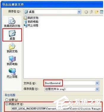 WinXP如何取消開(kāi)機(jī)磁盤(pán)掃描？WinXP關(guān)閉磁盤(pán)掃描方法