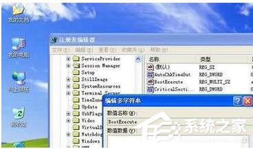 WinXP如何取消開(kāi)機(jī)磁盤(pán)掃描？WinXP關(guān)閉磁盤(pán)掃描方法