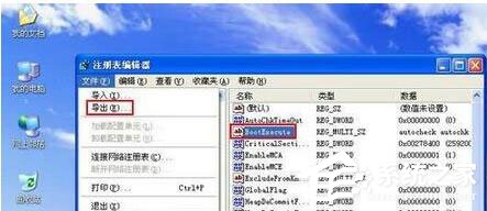WinXP如何取消開(kāi)機(jī)磁盤(pán)掃描？WinXP關(guān)閉磁盤(pán)掃描方法