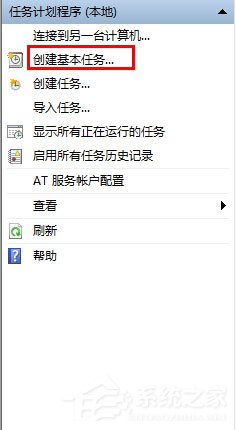 Win7計劃任務如何設置？Win7設置計劃任務的方法