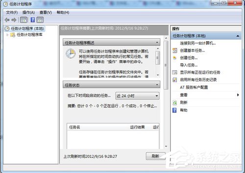 Win7計劃任務如何設置？Win7設置計劃任務的方法