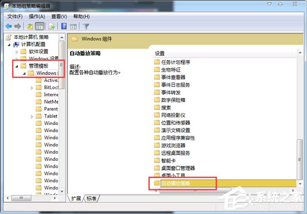 Win7光盤(pán)無(wú)法自動(dòng)播放怎么辦？電腦自動(dòng)播放光盤(pán)教程
