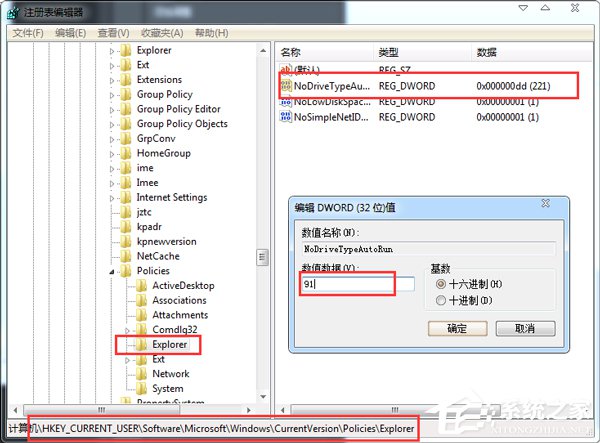 Win7光盤(pán)無(wú)法自動(dòng)播放怎么辦？電腦自動(dòng)播放光盤(pán)教程
