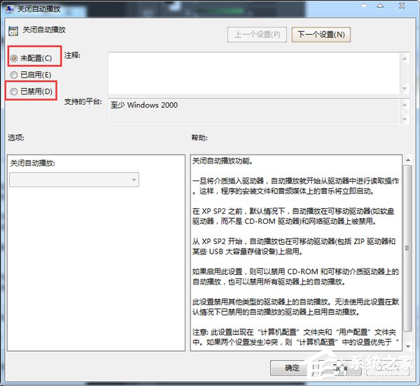 Win7光盤(pán)無(wú)法自動(dòng)播放怎么辦？電腦自動(dòng)播放光盤(pán)教程