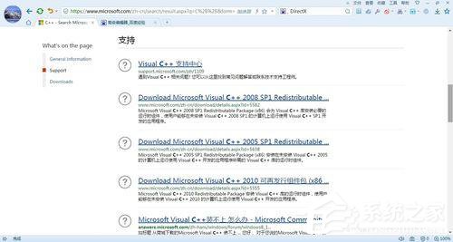 Win7應用程序無法正常啟動0x000007b怎么辦？