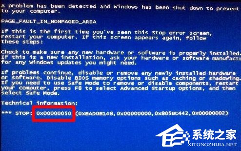 Win8藍屏故障0x00000050如何解決？