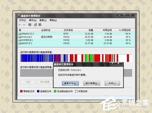 Win8藍屏故障0x00000050如何解決？