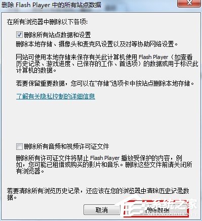 如何解決Win7瀏覽器提示Shockwave Flash崩潰的問題？