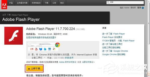 如何解決Win7瀏覽器提示Shockwave Flash崩潰的問題？