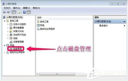 Win7系統(tǒng)如何增加C盤空間？Win7系統(tǒng)擴(kuò)大C盤空間教程