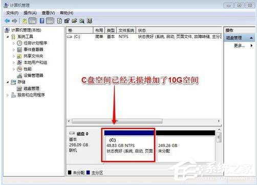 Win7系統(tǒng)如何增加C盤空間？Win7系統(tǒng)擴(kuò)大C盤空間教程
