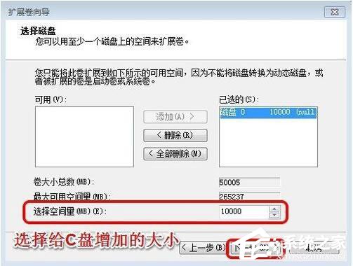 Win7系統(tǒng)如何增加C盤空間？Win7系統(tǒng)擴(kuò)大C盤空間教程