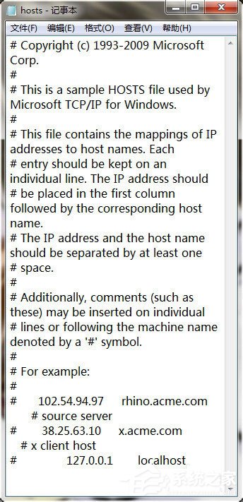 Win7系統(tǒng)如何清理hosts文件？