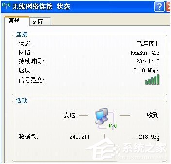 WinXP電腦網(wǎng)絡(luò)不穩(wěn)定怎么辦?