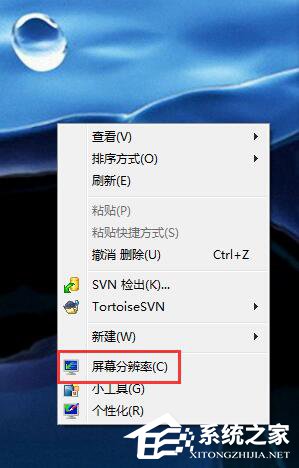 Win7如何設置電腦屏幕刷新率？電腦調屏幕刷新率的方法