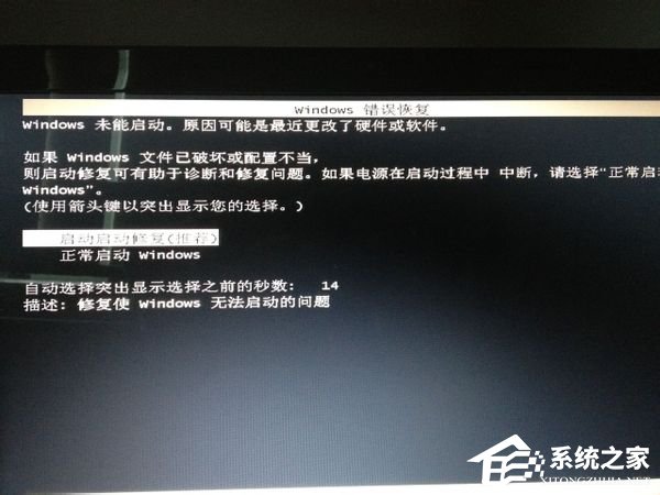 Windows7錯誤恢復頁面如何關閉？關閉Windows錯誤恢復界面的方法