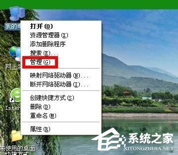 WinXP系統(tǒng)如何關閉您的計算機可能存在風險提示？