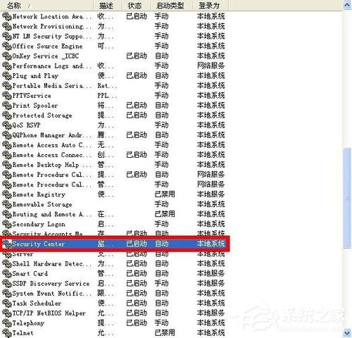 WinXP系統(tǒng)如何關閉您的計算機可能存在風險提示？