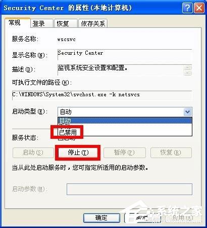 WinXP系統(tǒng)如何關閉您的計算機可能存在風險提示？