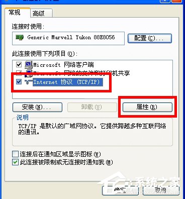 WinXP瀏覽器網址輸入192.168.1.1進不去怎么辦？