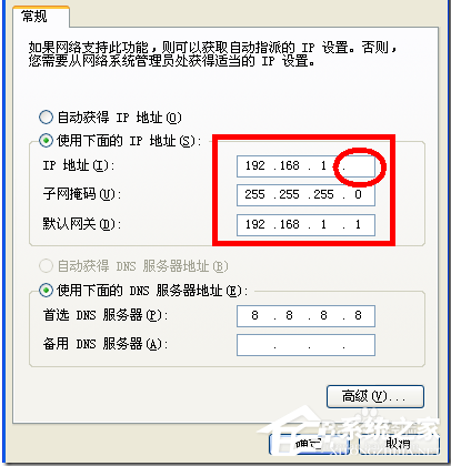 WinXP瀏覽器網址輸入192.168.1.1進不去怎么辦？