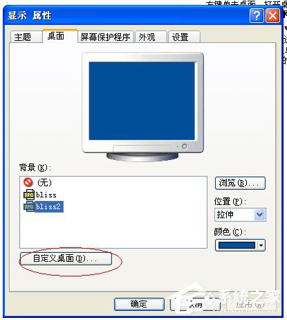 如何解決WinXP系統(tǒng)開(kāi)機(jī)桌面變白顯示恢復(fù)Active Desktop的問(wèn)題？