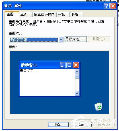 如何解決WinXP系統(tǒng)開(kāi)機(jī)桌面變白顯示恢復(fù)Active Desktop的問(wèn)題？